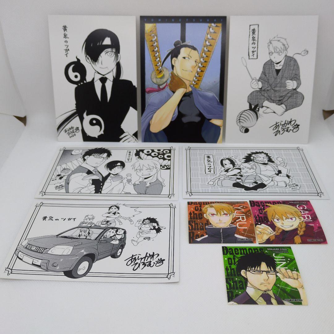 黄泉のツガイ ポストカード、ステッカーシール - メルカリ