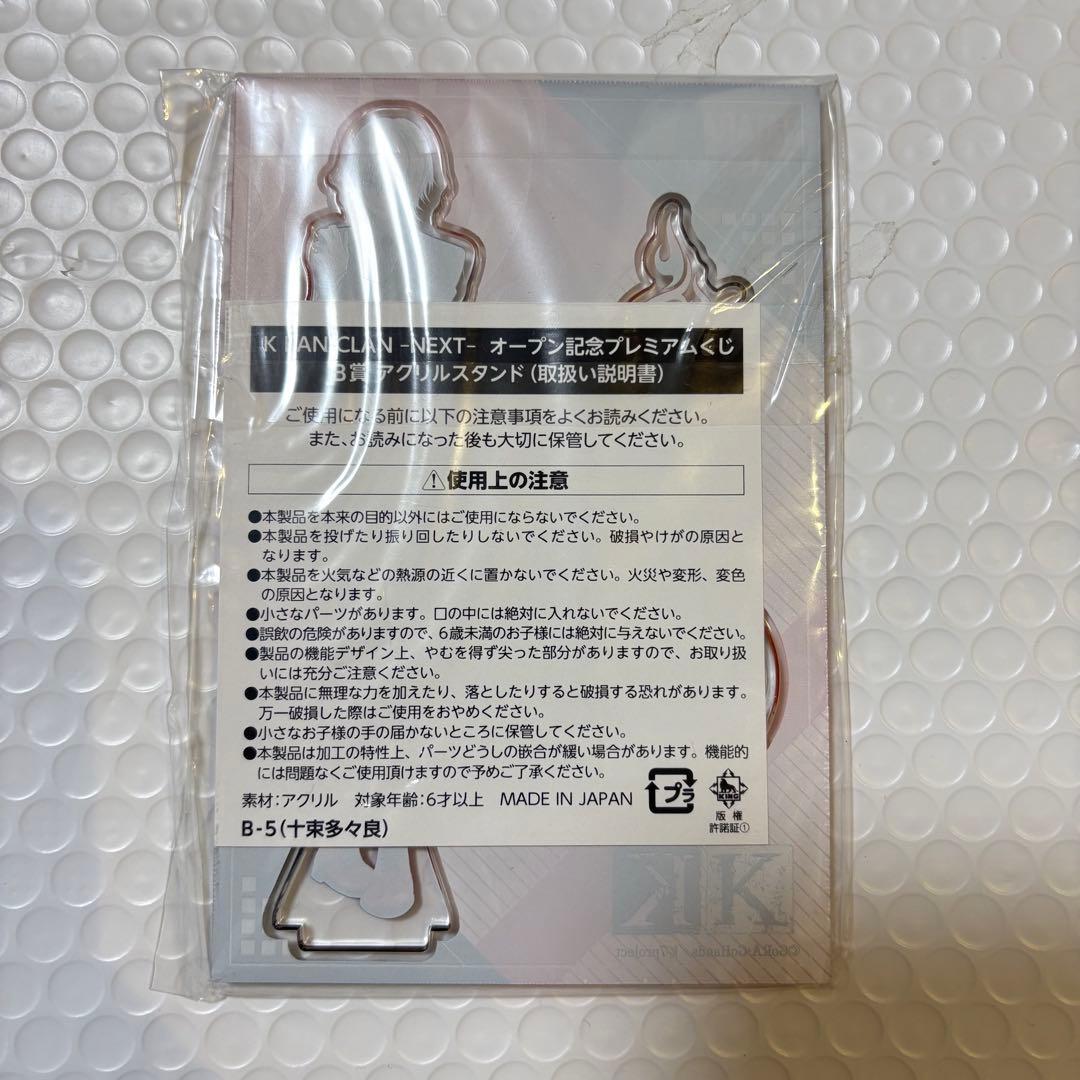 K FAN CLAN -NEXT- プレミアムくじ アクリルスタンド 十束多々良