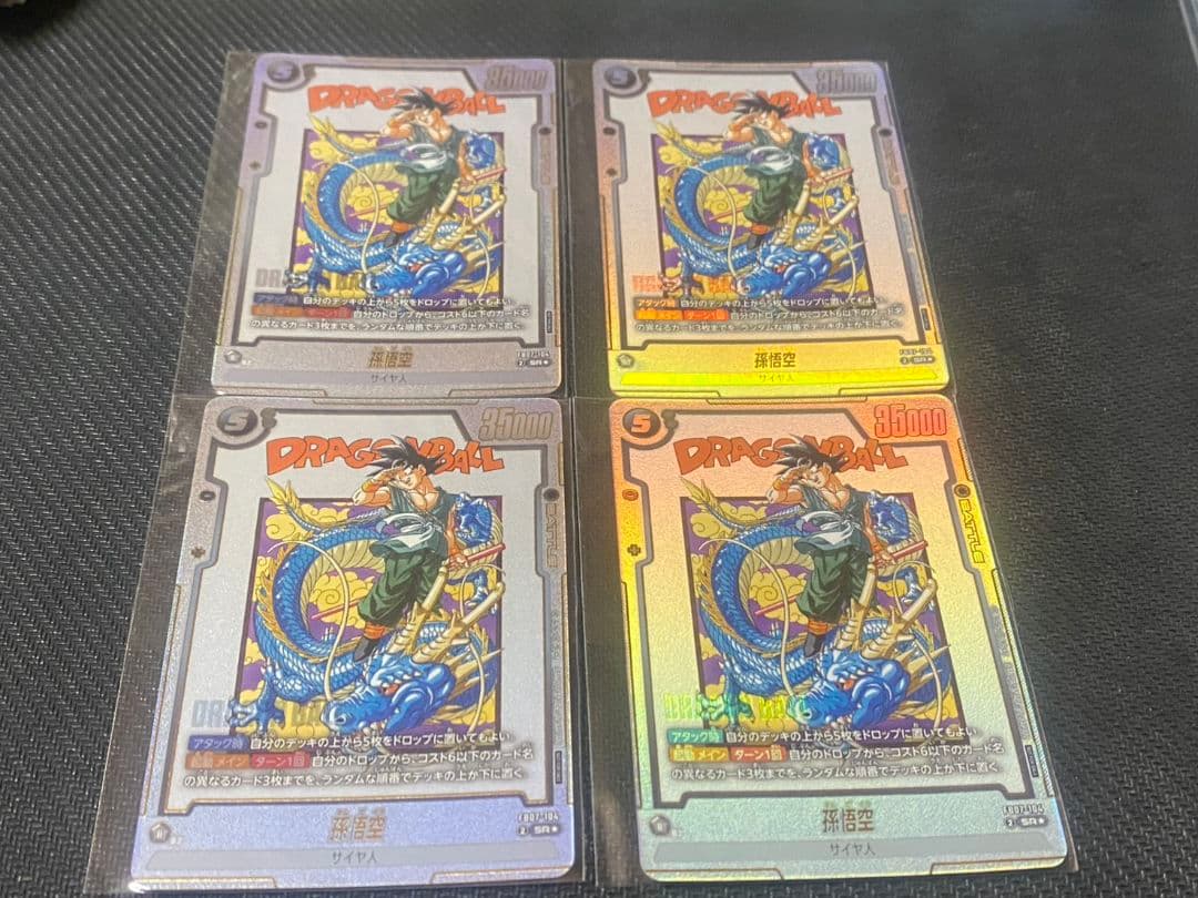 ドラゴンボール　アルティメットバトル　孫悟空4枚セット　プロモ アルティメットバトル2025 vol.4 -2025年9月開催- | ドラゴンボール