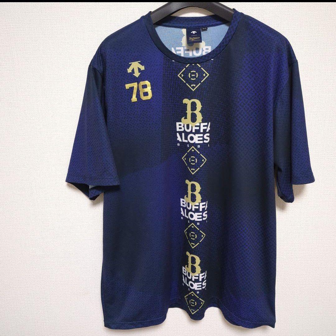 支給品　オリックスバッファローズ　78番 12月23日（火）～12月29日（月）オンライン受注】バッグ類から小物まで