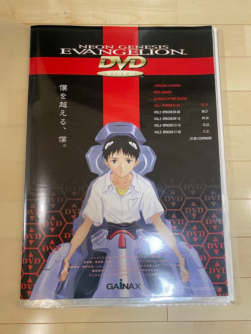 ち*お様 B2【激レア入り】ポスターまとめ売り 新世紀