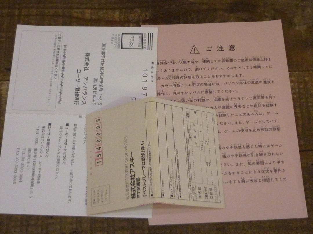 USED ベストプレープロ野球 CD-ROM アスキー Windows95/98 - メルカリ