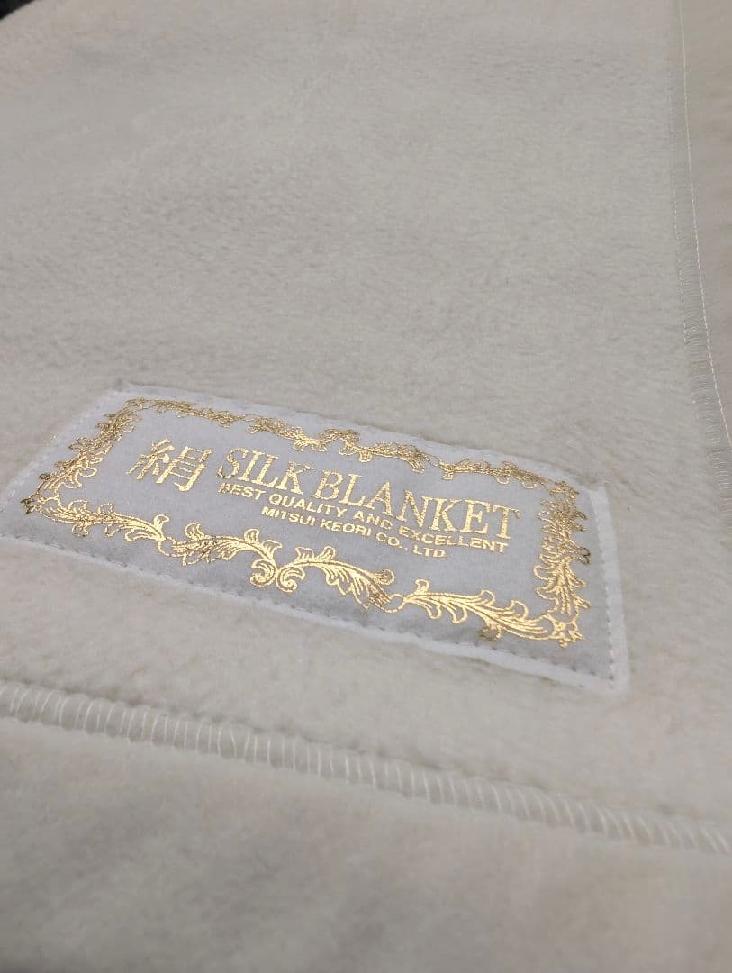 三井毛織　シルク毛布　セミダブル 極 家蚕シルク毛布 | 毛布の老舗【三井毛織】公式ホームページ