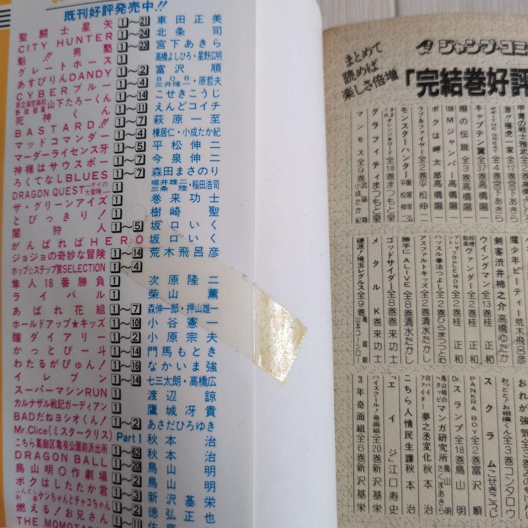 Dr.スランプ 全巻セット - メルカリ