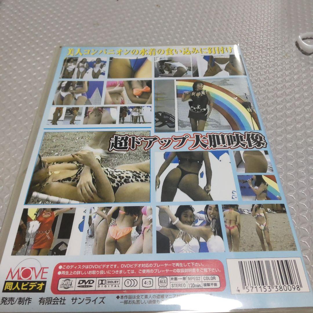 93三崎　フェスティバル　バイブセダクション