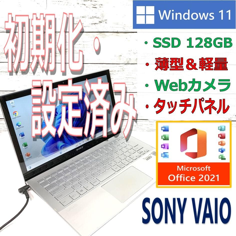 【オフィス付き】ノートパソコン　Windows11　Webカメラ／タッチパネル✨ Amazon.co.jp: ノートパソコン office搭載 windows11 14