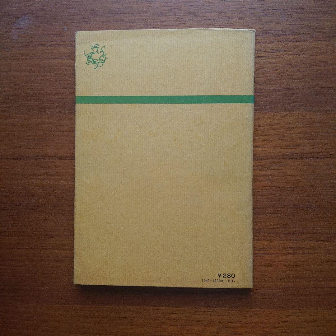 難問集 数学ⅡB難問集 #矢野健太郎 昭和48年度版#東大#京大#医学部