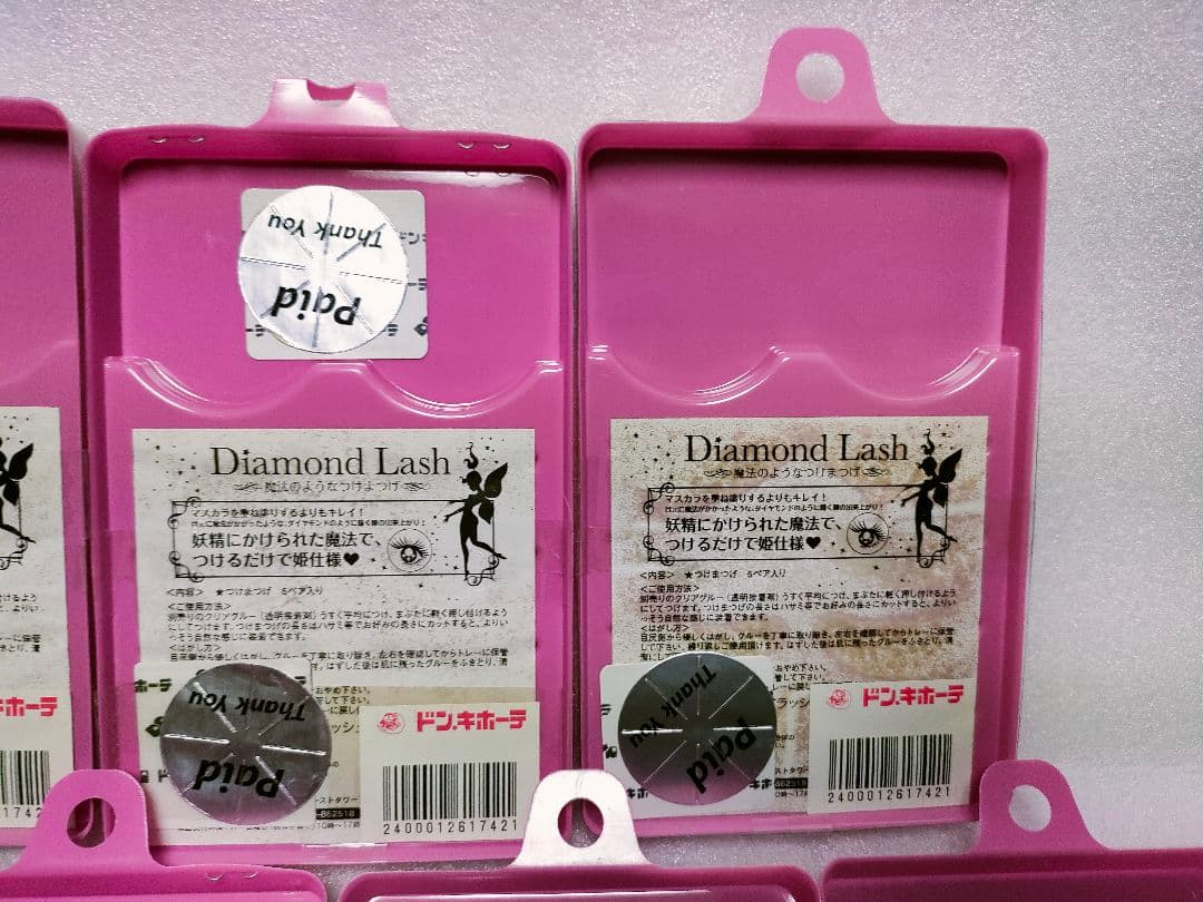 Diamond Lash ヌーディアイ つけまつ毛 7箱セット 匿名配送