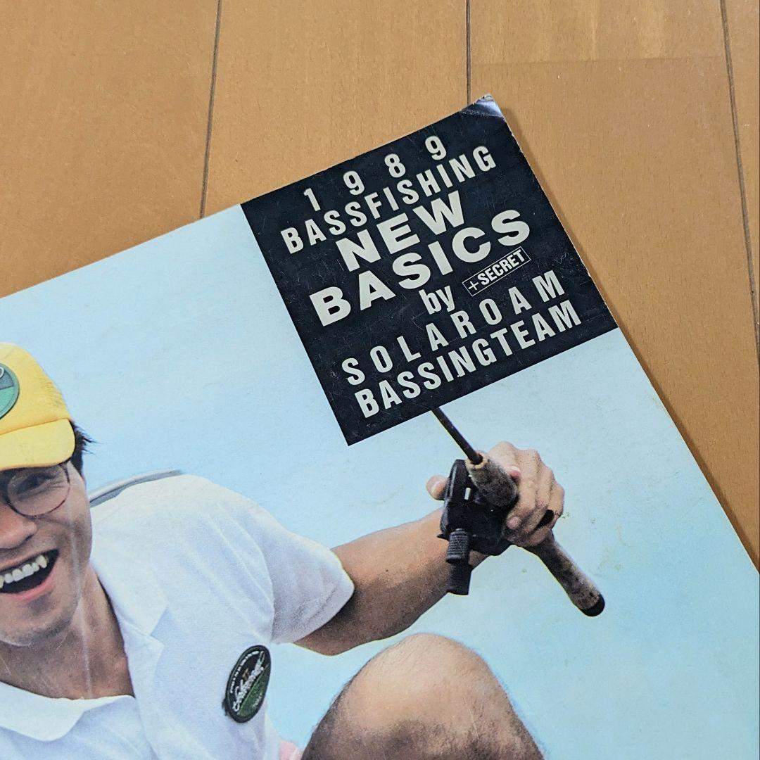 1989 BASS FISHING NEW BASICS by ソラバシ - メルカリ