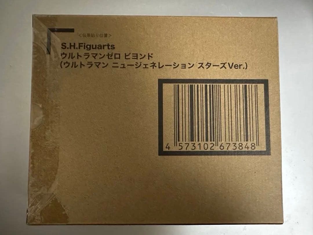 輸送箱未開封 S.H.Figuarts ウルトラマンゼロ ビヨンド