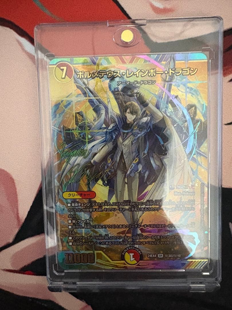 デュエルマスターズ SSS級天災 デッドダムド CS優勝プロモ