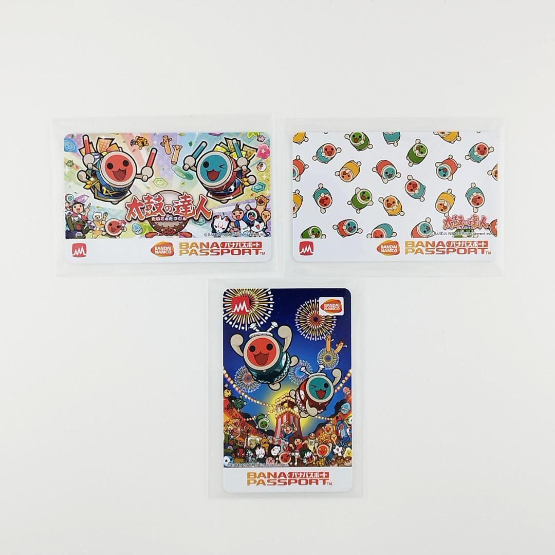 新品未使用】太鼓の達人 ニジイロ 限定 バナパスポート カード 3種