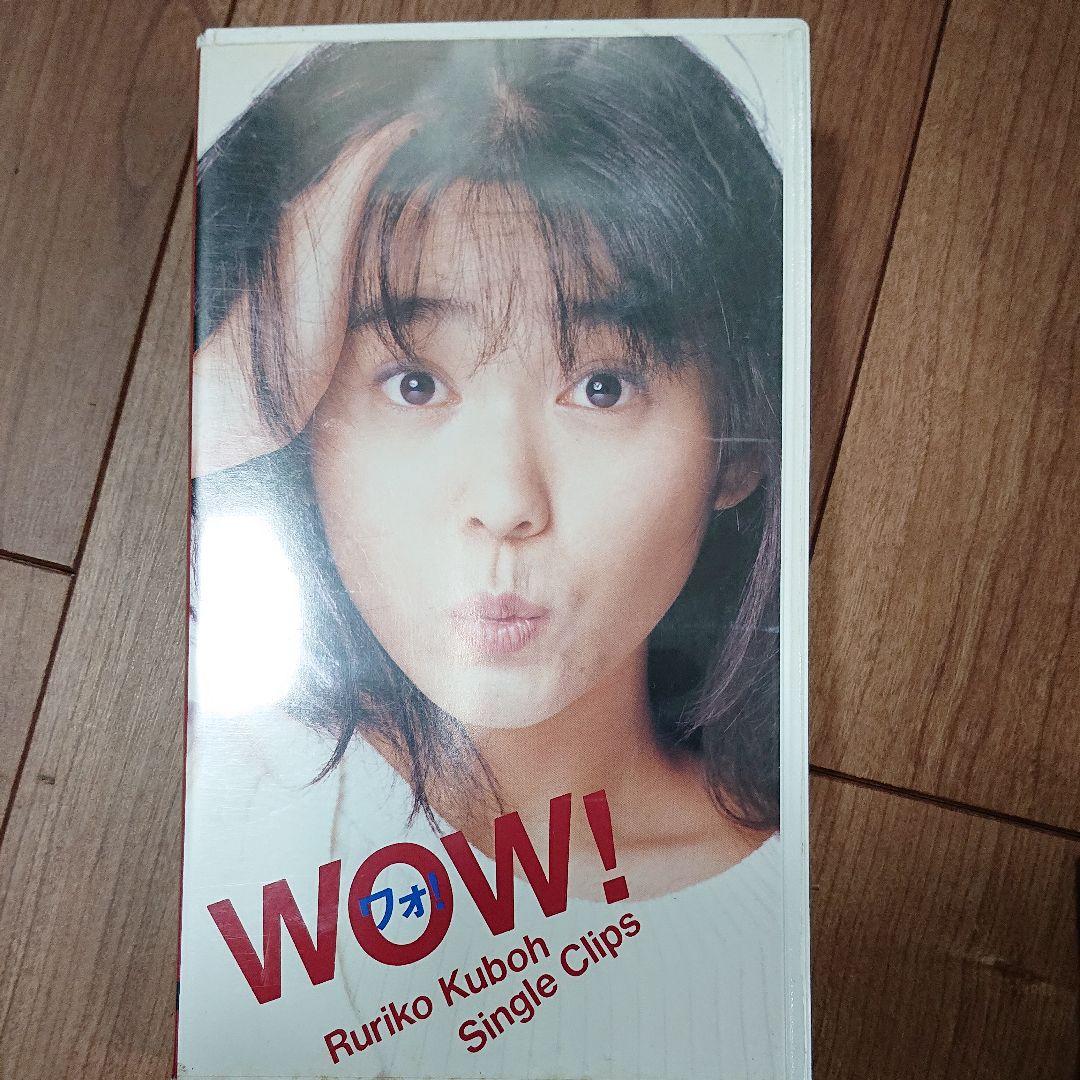 久宝留理子  WOW!SINGLE CLIPS [VHS] Yahoo!オークション - 久宝留理子/WOW SINGLE CLIPSシングルクリップ集