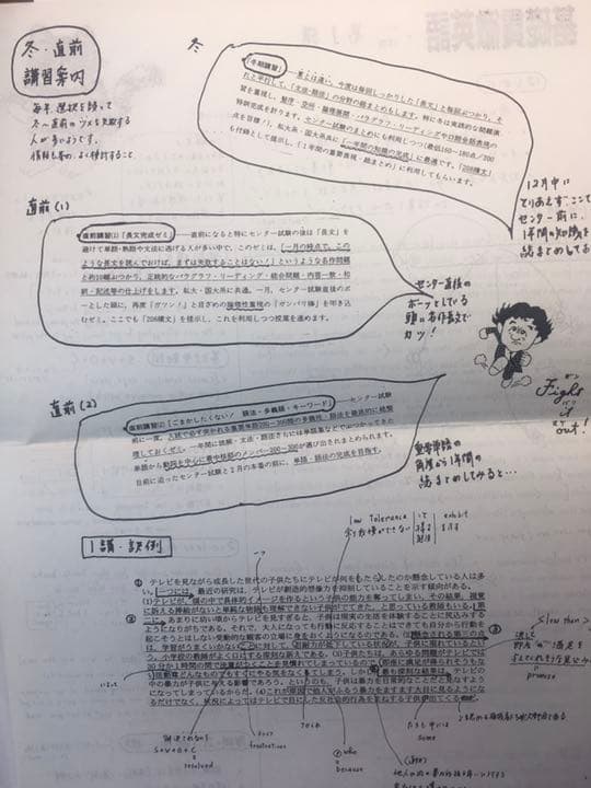 元代ゼミ河合塾芦川進一編2006後期公開単科ゼミ急がば回れ基礎貫徹英語