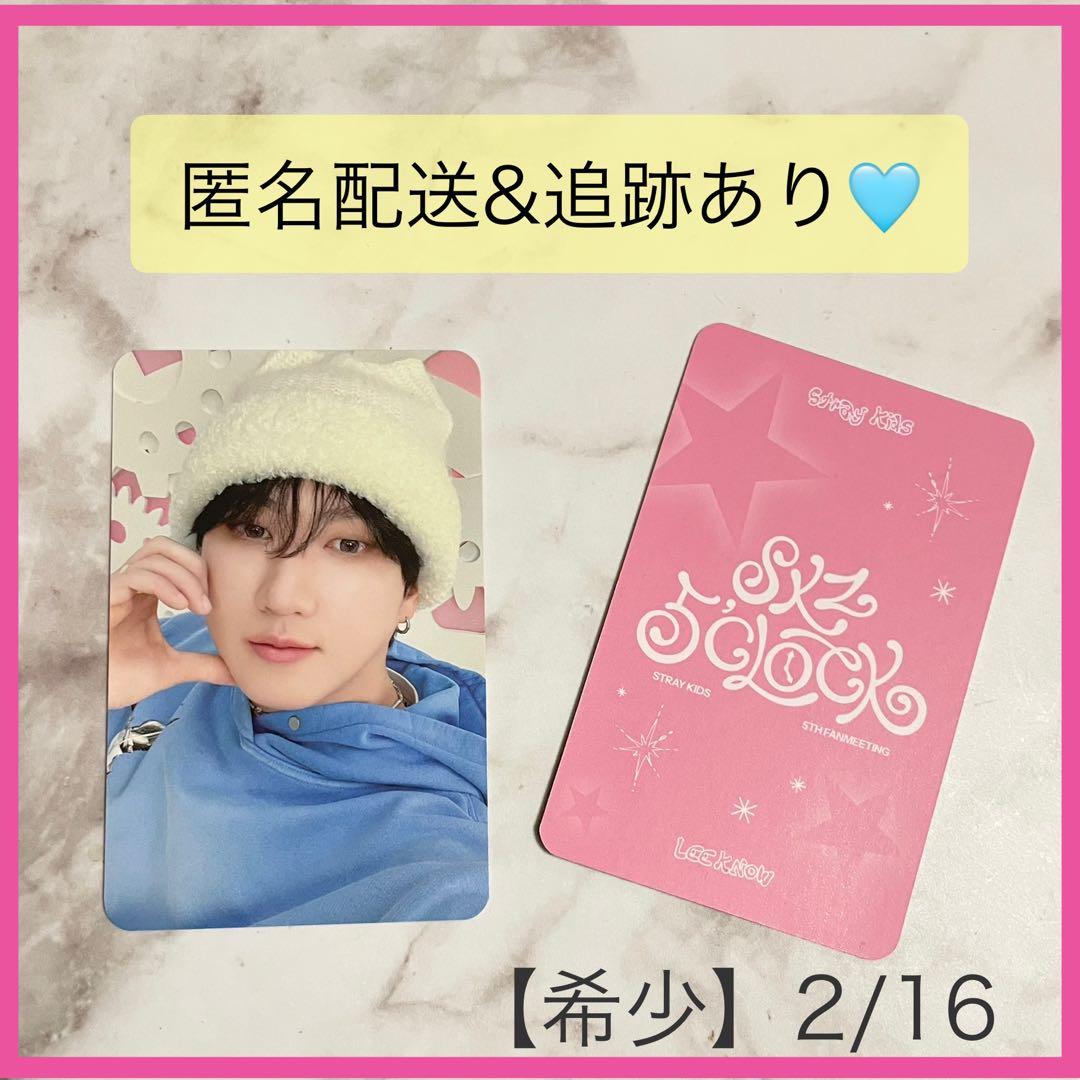 チャンビン】スキズ トレカ SKZ 5'CLOCK ステイゾーン 2/16 - メルカリ