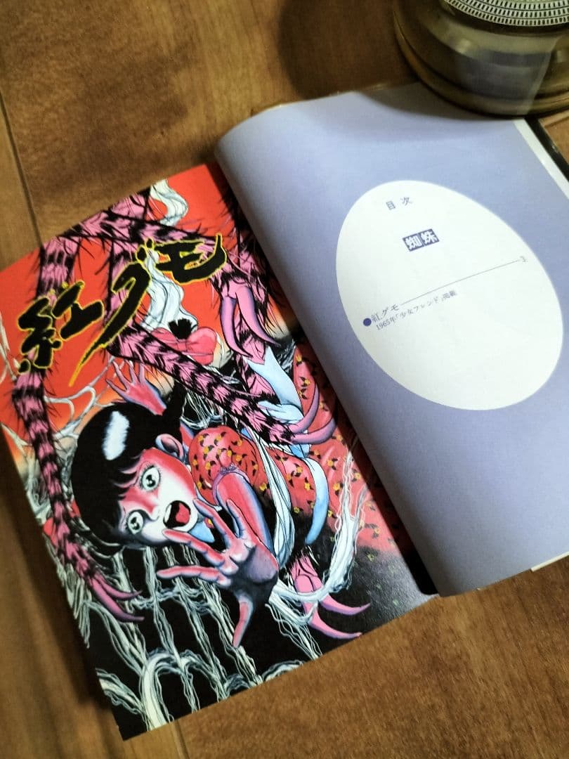 こわい本 全14巻 楳図かずお 全巻『初版本』朝日ソノラマ　《４巻売り切れ》