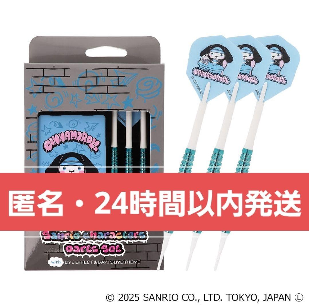 ダーツライブカード レア サンリオ コラボ ダーツ祭り シナモロール【2
