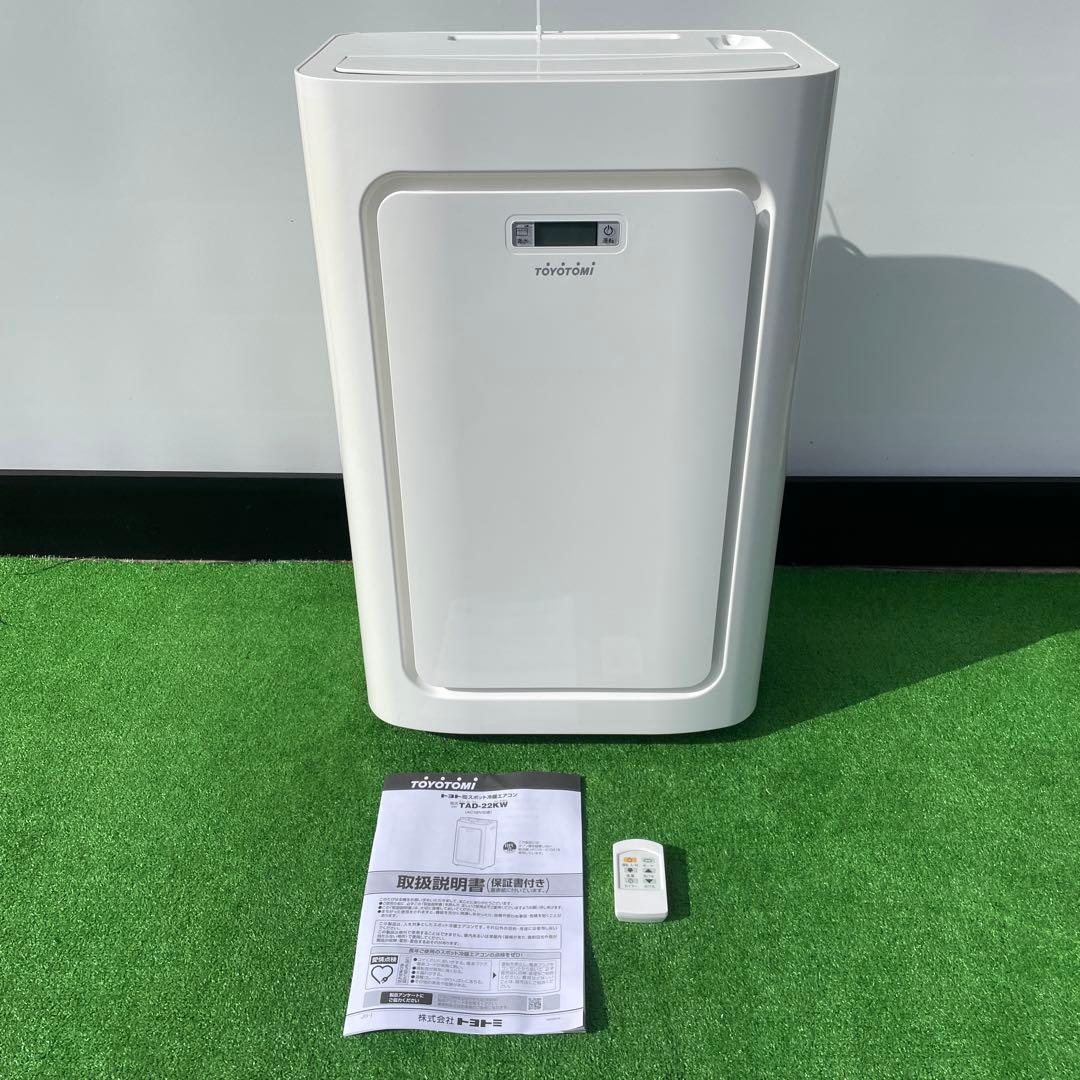 tad-22kw トヨトミスポット冷暖房エアコン2020