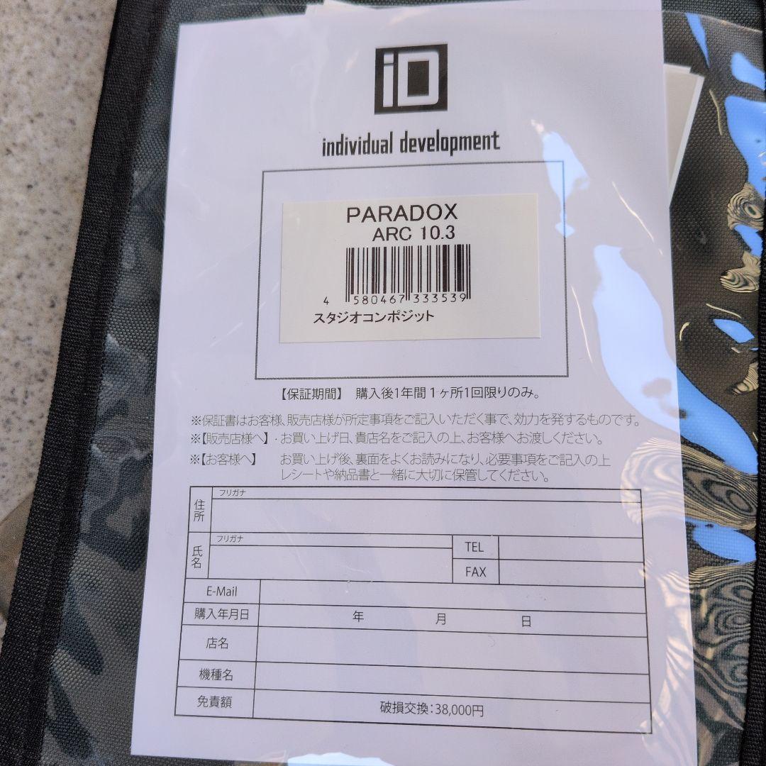 スタジオコンポジット PARADOX ARC 103 極美品！ - メルカリ