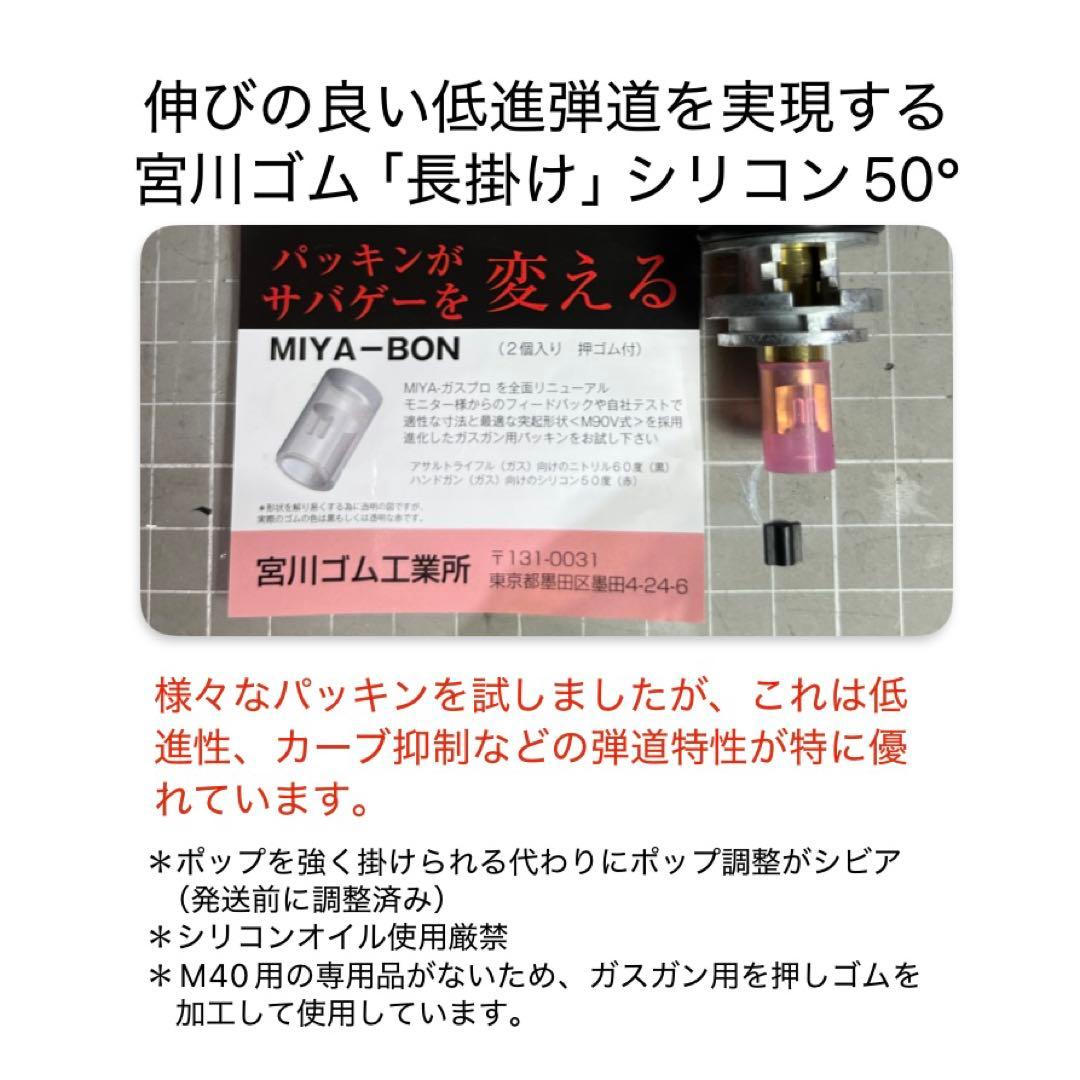 サイレントカスタム】東京マルイM40A5＋3-9×40ズームスコープ - メルカリ