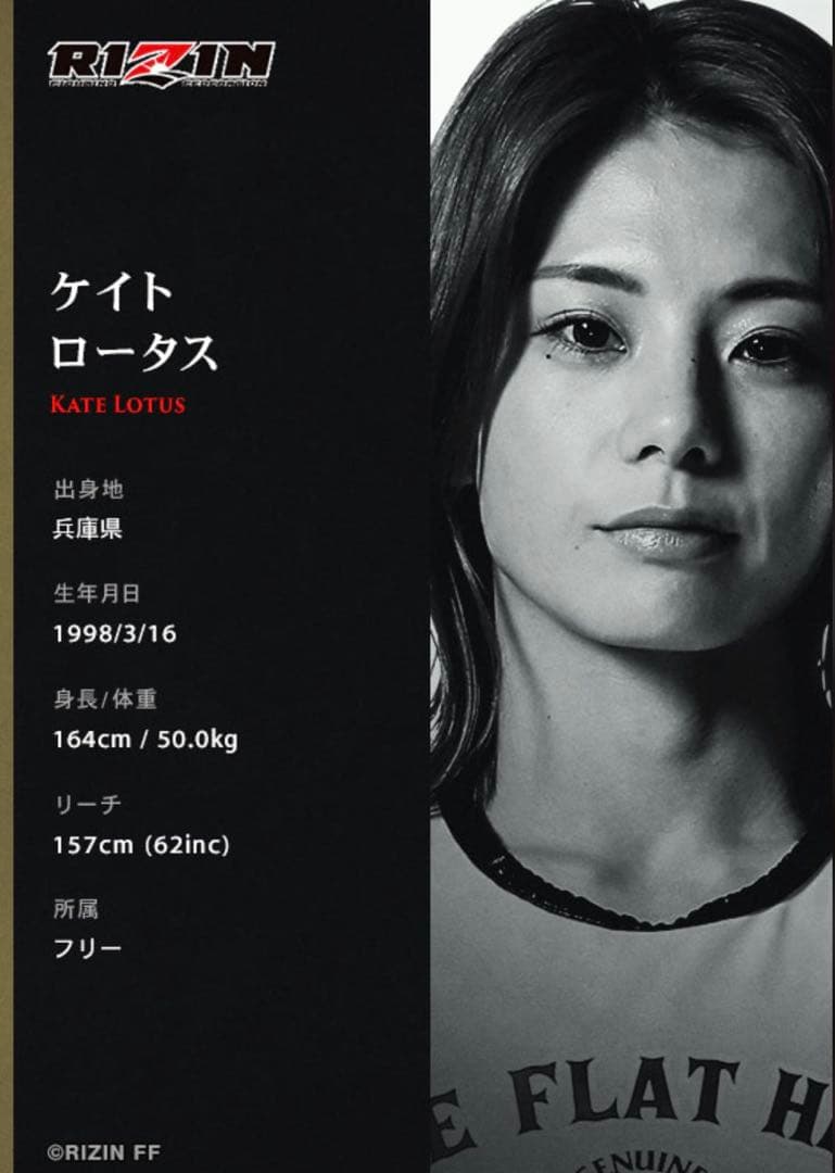 激レア】RIZIN ライコレ ケイトロータス RIZINカード - メルカリ