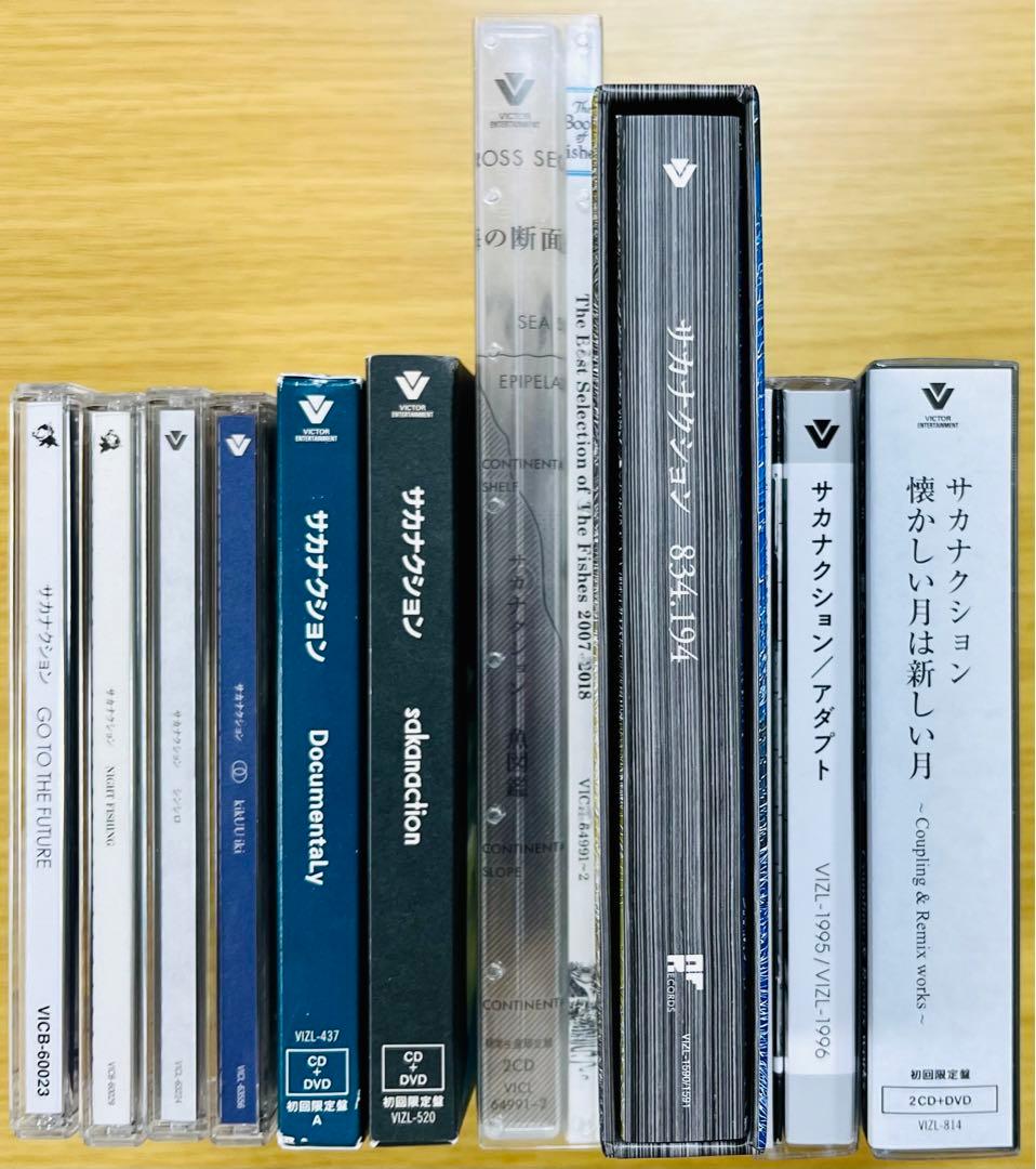 サカナクション アルバム全8枚&ベストアルバム魚図鑑&懐かしい月セット
