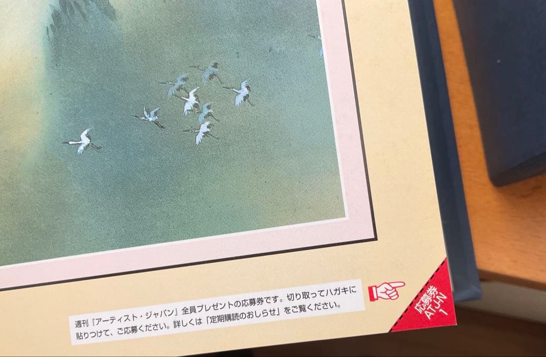 アーティストジャパン全60号 デアゴスティーニ 特製バインダー付き