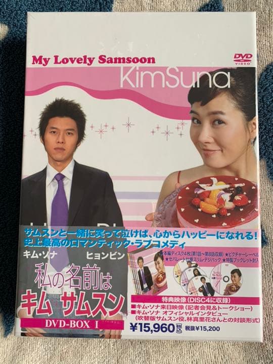 私の名前はキム・サムスン DVD-BOX Ⅰ〈4枚組〉 私の名前はキム・サムスン DVD-BOX Ⅰ〈4枚組〉 - メルカリ