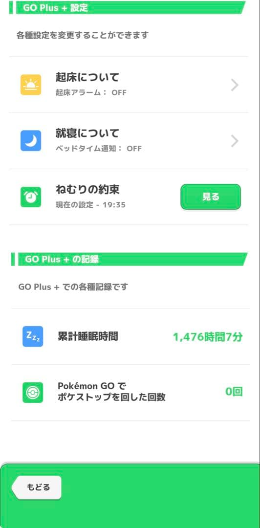 純正アダプター付き】ポケモンGO Plus+【なつき度17】 - メルカリ