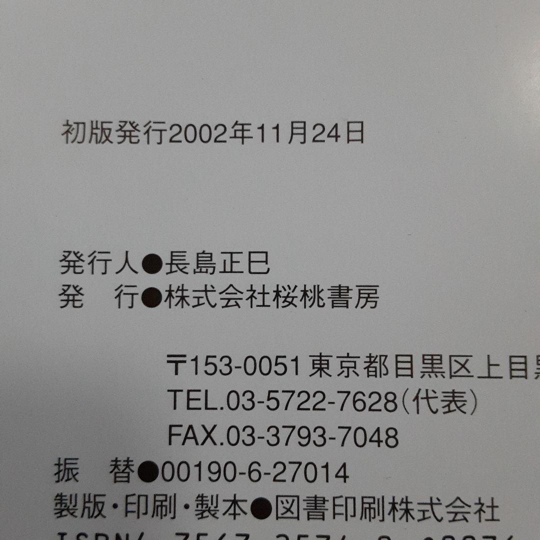 Clear glass 松坂祥子写真集 Shoko Matsuzaka