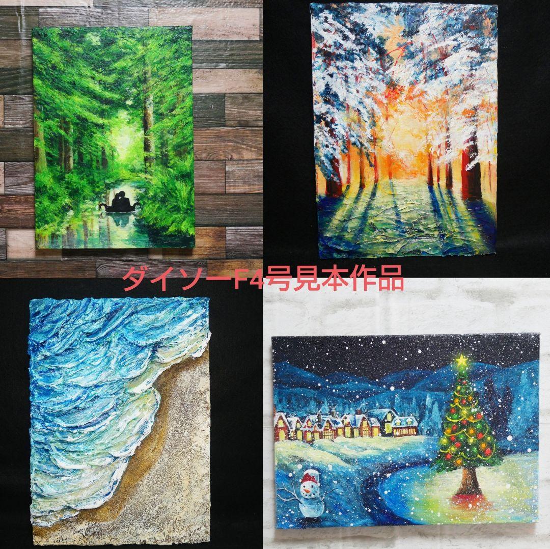 油絵】キャンバスF4号オーダーページ - メルカリ