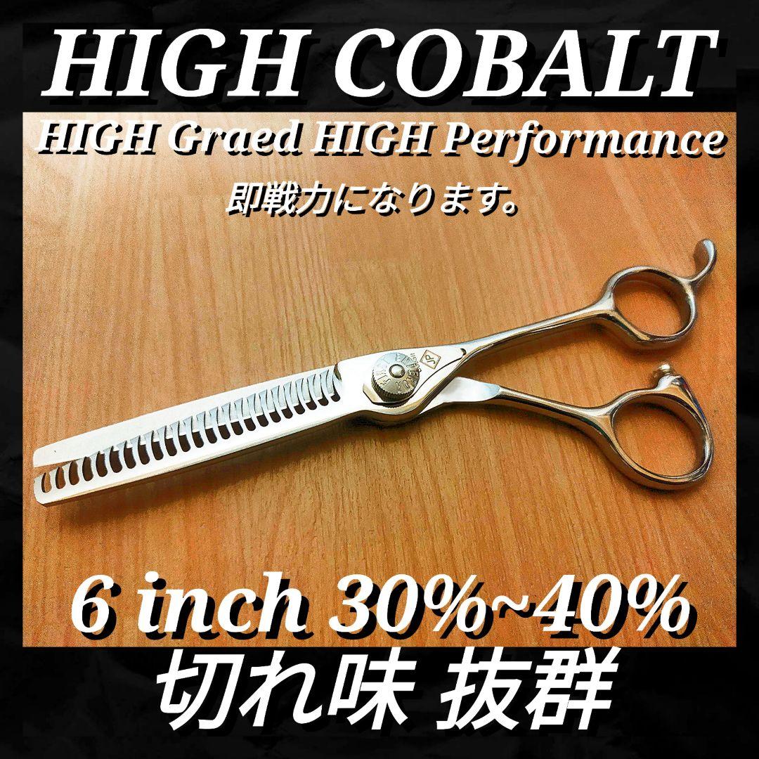 ナルトNBAA同様斜度付セニングシザー理美容師ハサミ＆トリマー