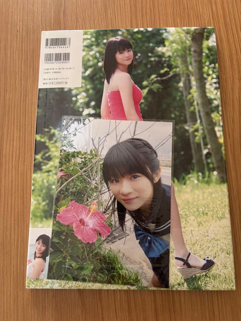 未開封2冊】See You-karin : 前田憂佳写真集 スマイレージ写真集