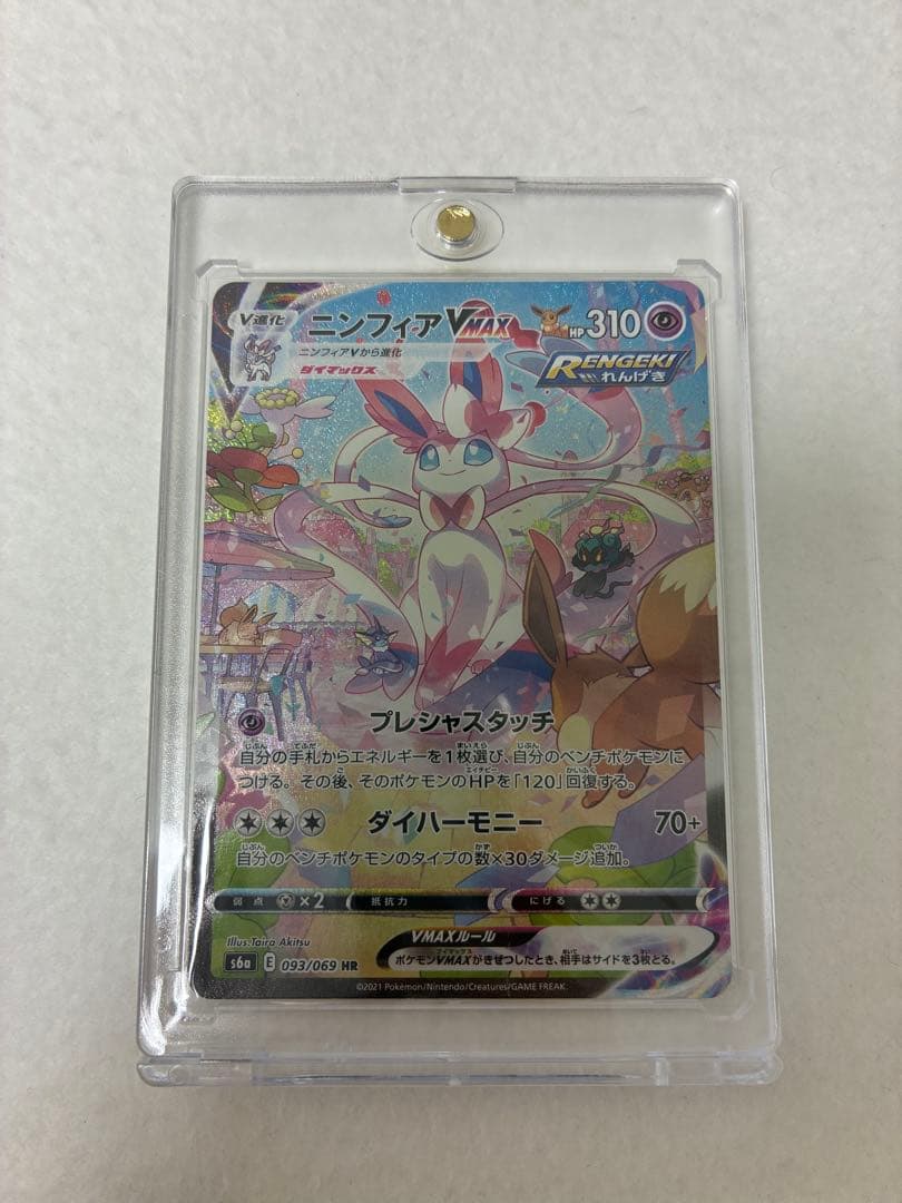 ポケモンカードゲーム ニンフィアVMAX 093/069 HR ニンフィアVMAX 093/069 HR｜ポケカシングルカード通販｜Cloveストア