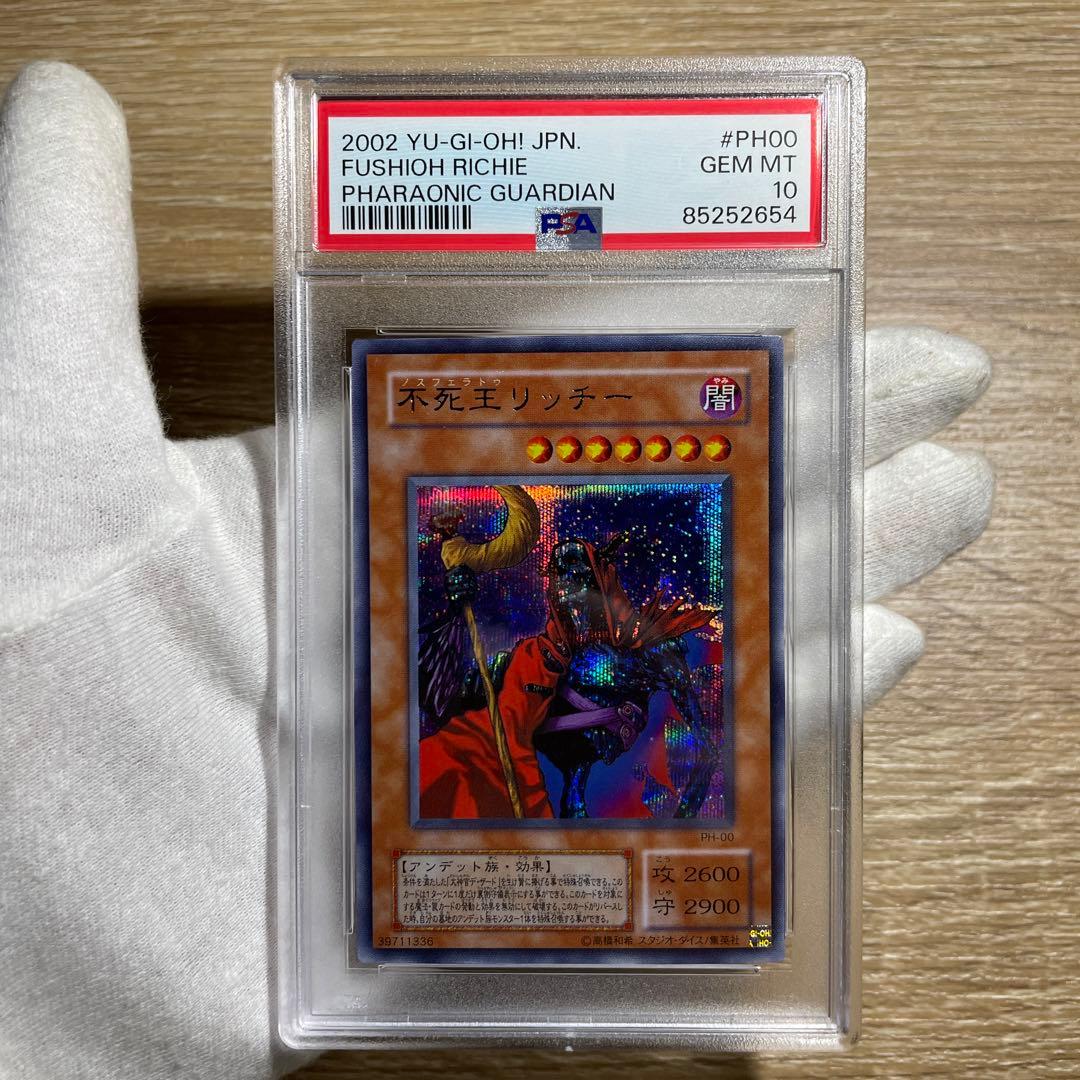 鑑定品 psa10 】 極美品 世界69枚 不死王リッチー 虹色シク - メルカリ