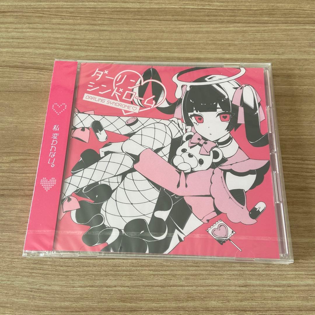 ダーリンシンドローム　かいりきベア　新品未開封 Amazon.co.jp: かいりきベア/ダーリンシンドローム CD: Music
