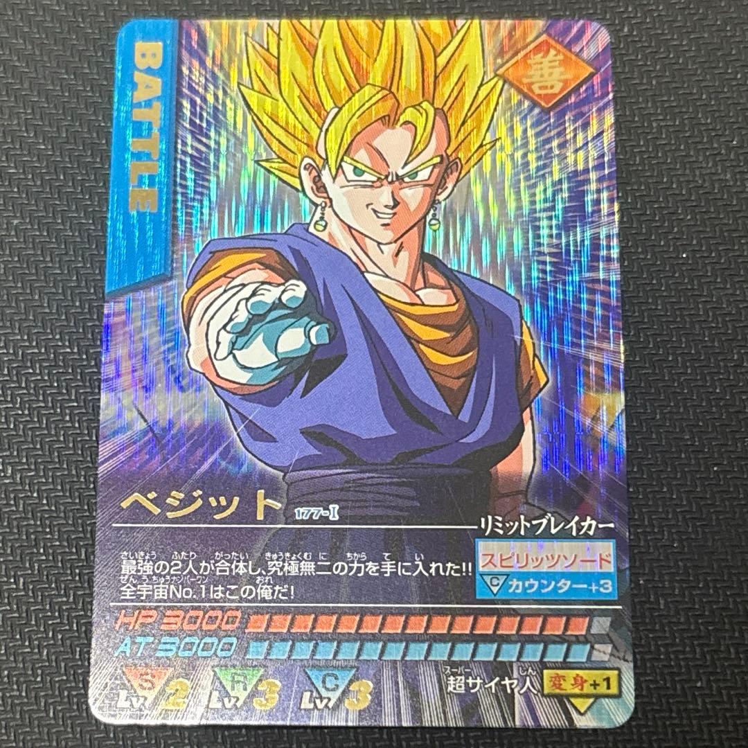 データカードダス ドラゴンボールZ ベジット 爆レア - メルカリ