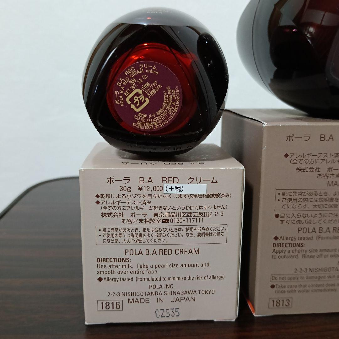 ⑲ POLA BA RED 乳液 化粧水 保湿クリーム クレンジング マッサージ