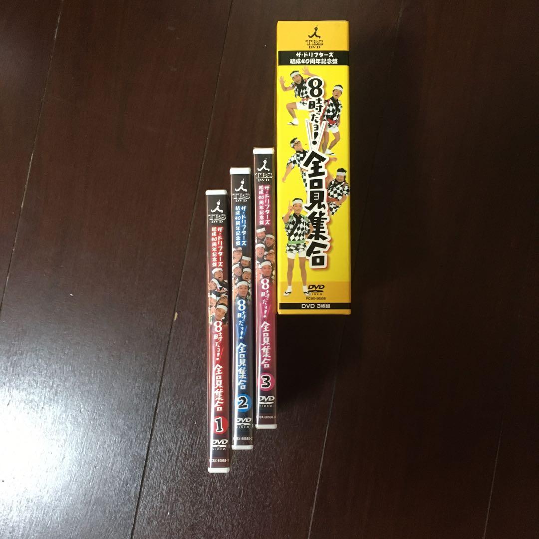 ハッピ付　８時だよ全員集合DVDセット