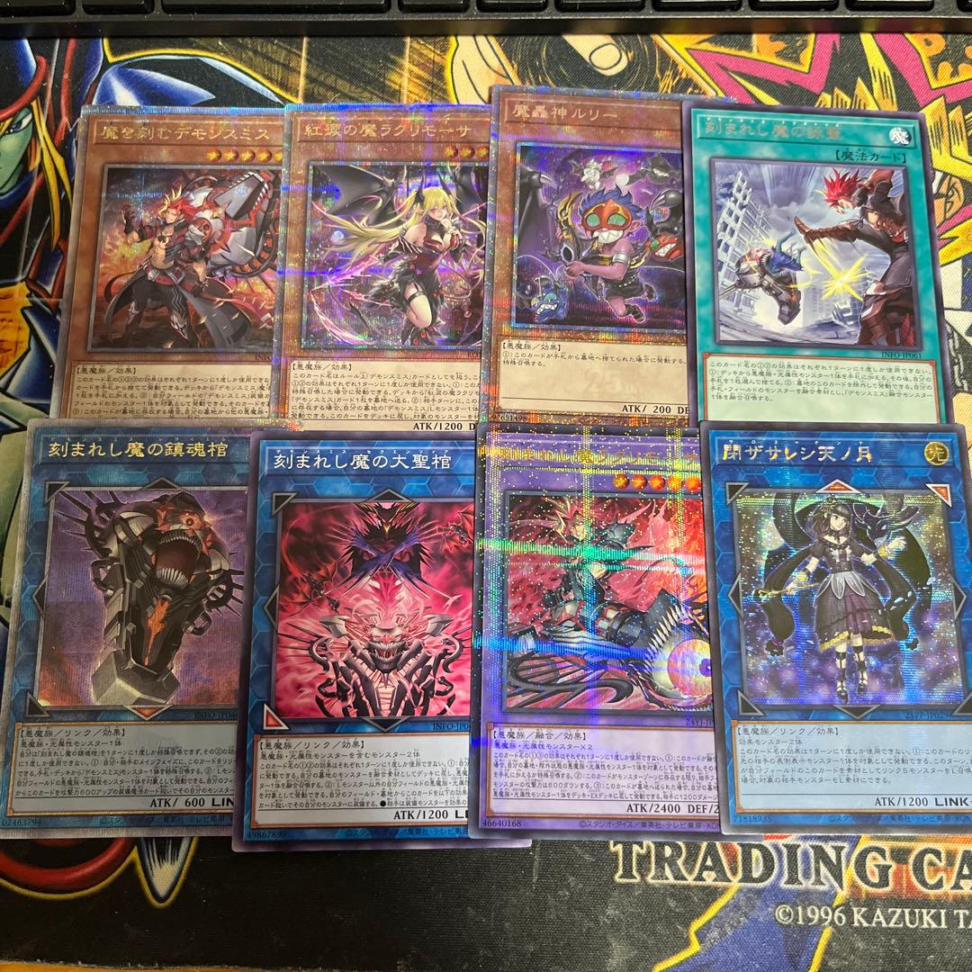 遊戯王★デモンスミス出張セット 高レアまとめ 8枚 遊戯王】 もはや必須レベル!? 最新鋭汎用出張セット 『魔を刻む