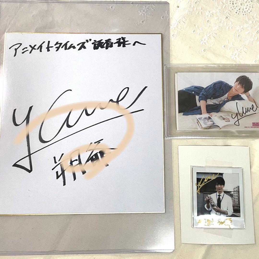 梅原裕一郎 直筆サイン 3点セット - メルカリ