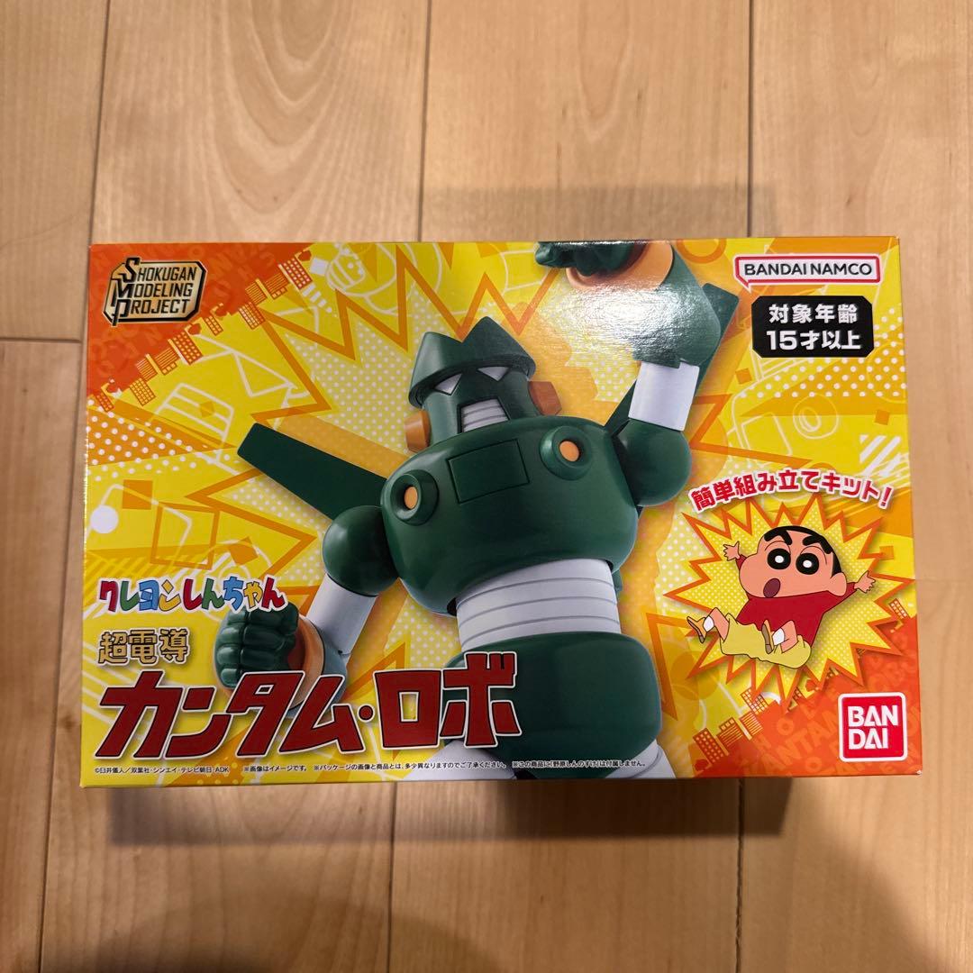 未開封 超電導 カンタム・ロボ SMP クレヨンしんちゃん 食玩 カンタムロボ SMP [SHOKUGAN MODELING PROJECT] クレヨンしんちゃん 超電導カンタム