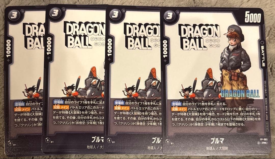 ドラゴンボール フュージョンワールド プロモ FP-061 ブルマ 4枚