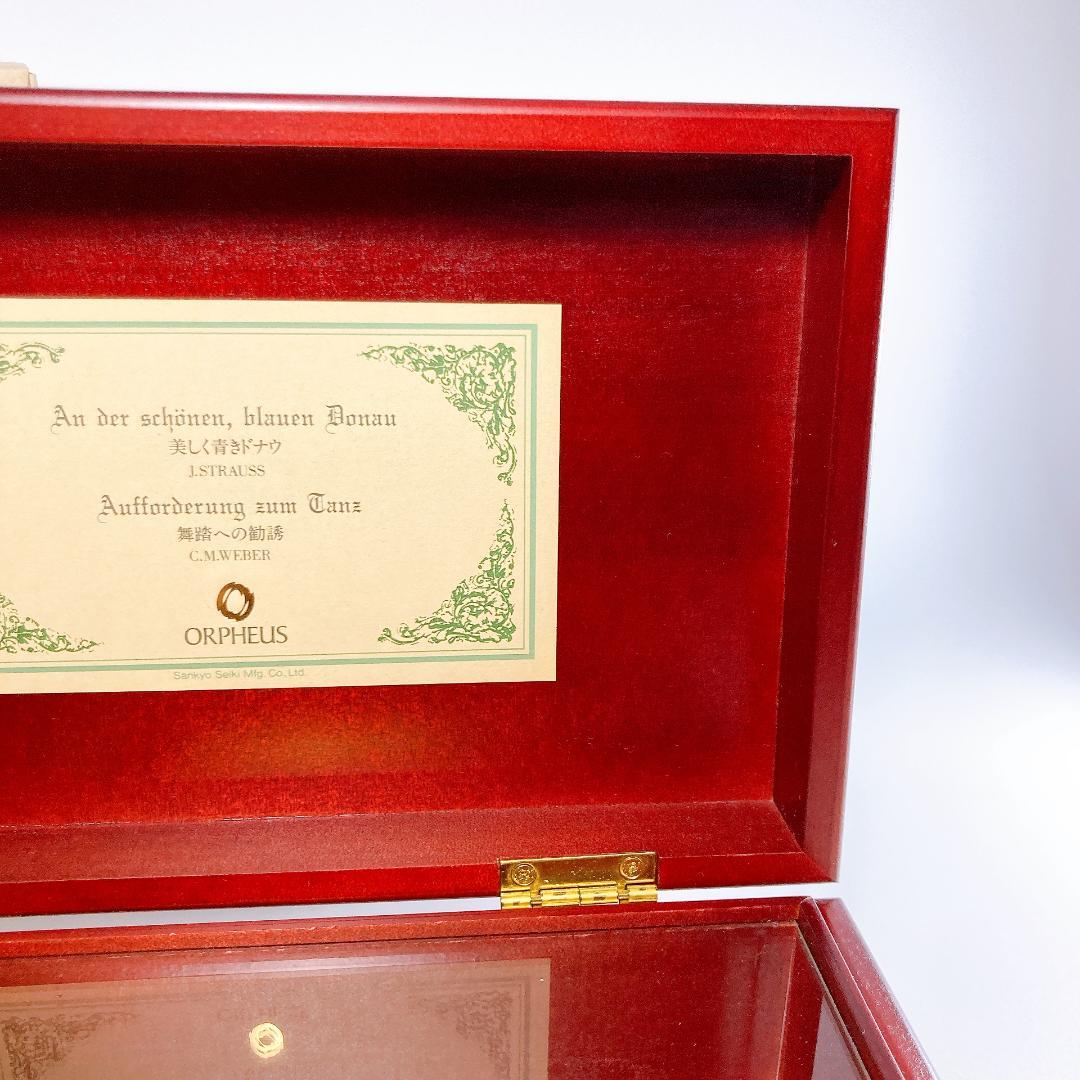 ORPHEUS オルフェウス 50弁 美しく青きドナウ 舞踏への勧誘 3539