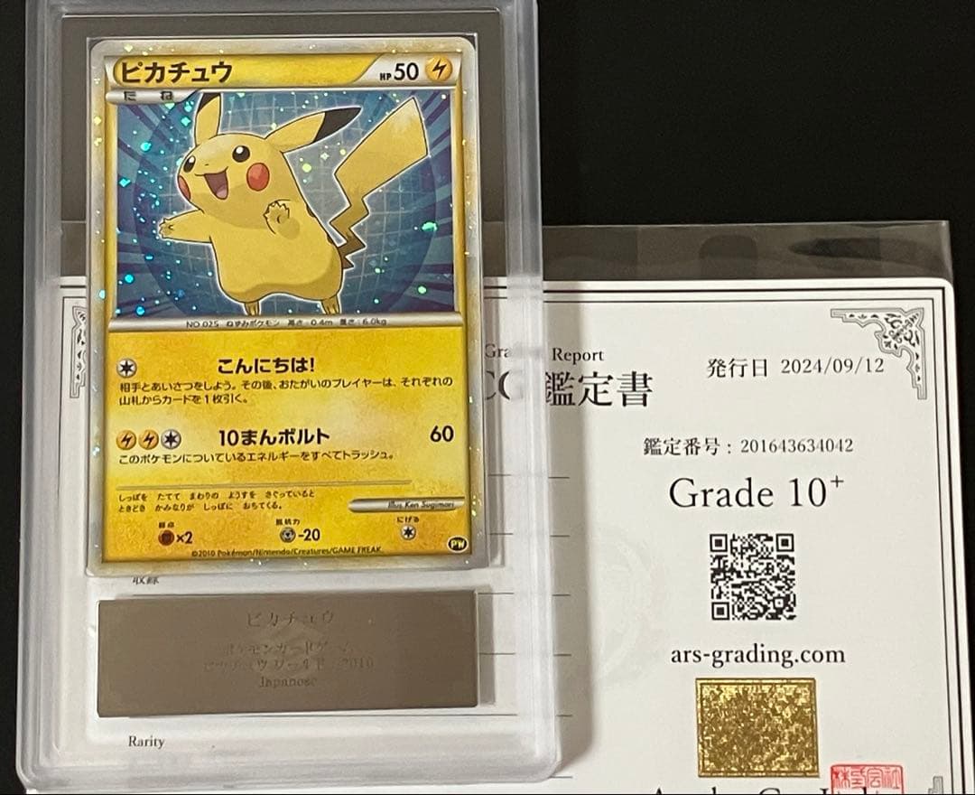 【ARS10＋】珍品 ピカチュウ ワールド 日本語 こんにちはピカチュウ プロモ ARS10＋】珍品 ピカチュウ ワールド 日本語 こんにちはピカチュウ