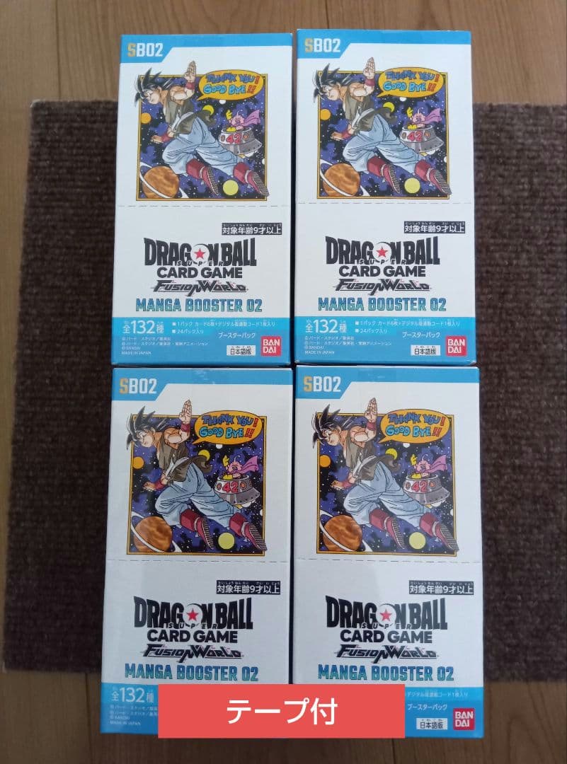 ドラゴンボールカードゲームフュージョンワールド MANGA BOOSTER 02 MANGA BOOSTER 02 [SB02] | ドラゴンボールスーパーカードゲーム