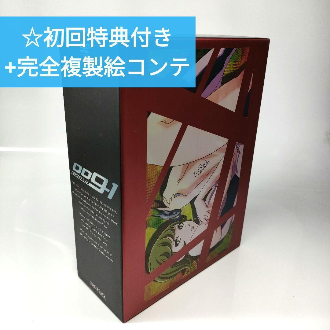 ​★初回特典＆複製絵コンテ付★ 009-1 全6巻セット 全巻収納BOX付 Amazon.co.jp: 009-1 ゼロゼロナインワン 第1巻 初回限定版 全巻収納