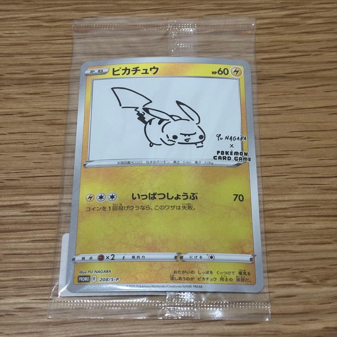 ピカチュウ 長場雄×ポケモンカード PSA10 ピカチュウ 長場雄 プロモ YU