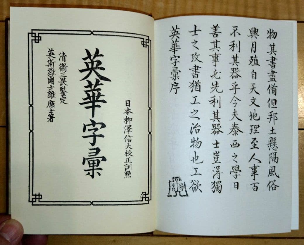 【超入手困難　応値下げ相談】近代日本英学資料1〜5　第Ⅰ期 全5巻　ゆまに書房