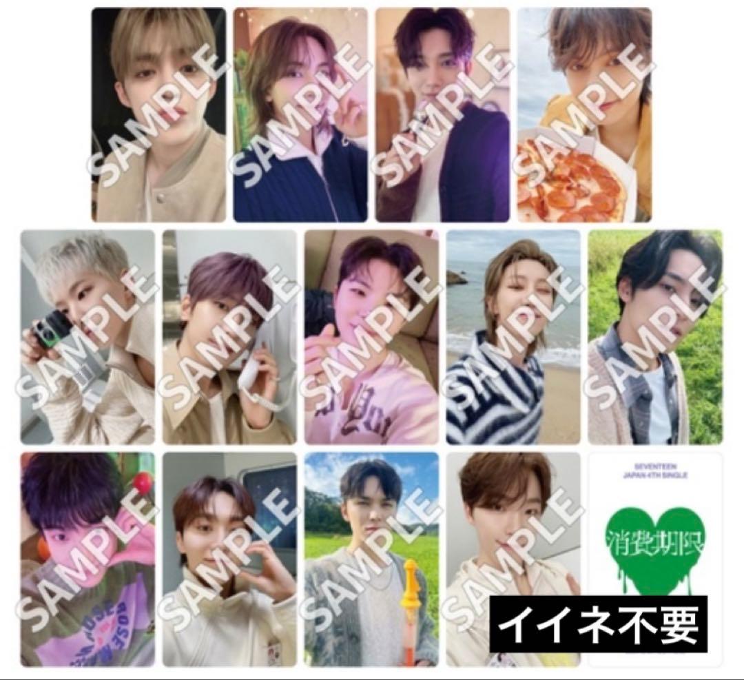 SEVENTEEN 消費期限 会場限定 福岡 コンプセット 未開封 NEWS | SEVENTEEN Japan official site